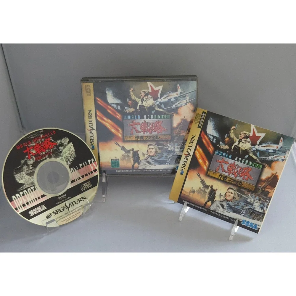 World Advanced Daisenryaku: Operation Files - Sega Saturn - Japan Import CIB
